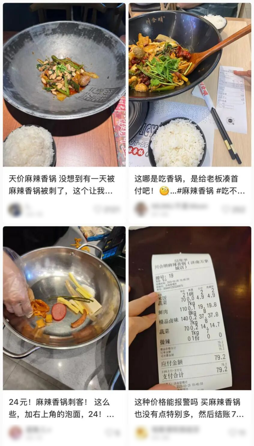 碗底捞这一块/图源：小红书