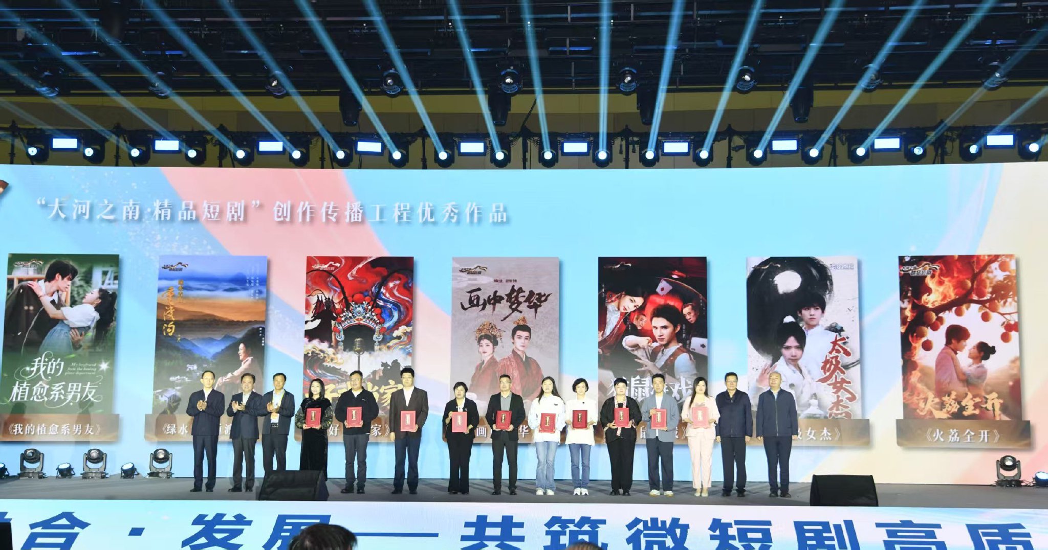 2025·郑州微短剧高质量发展大会在郑州举行|郑州市_新浪财经_新浪网