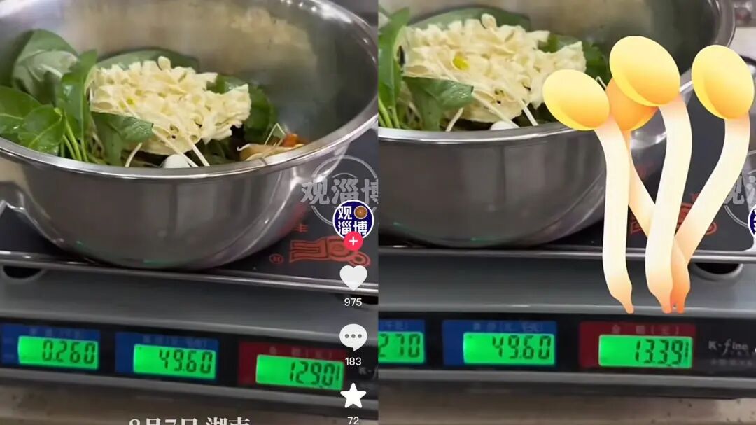 图源：抖音@观淄博