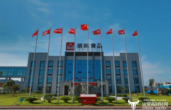 絕味食品新任財(cái)務(wù)總監(jiān)章曉勇為大專(zhuān)學(xué)歷 今年59歲年紀(jì)不小