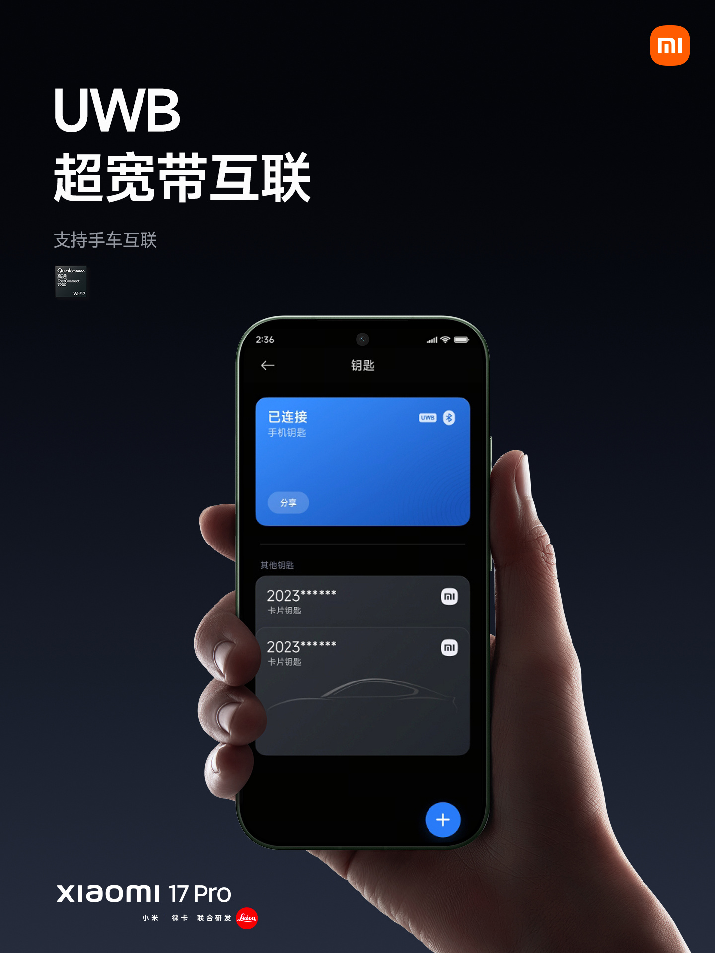 京东小米 17 Pro4999 元直达链接