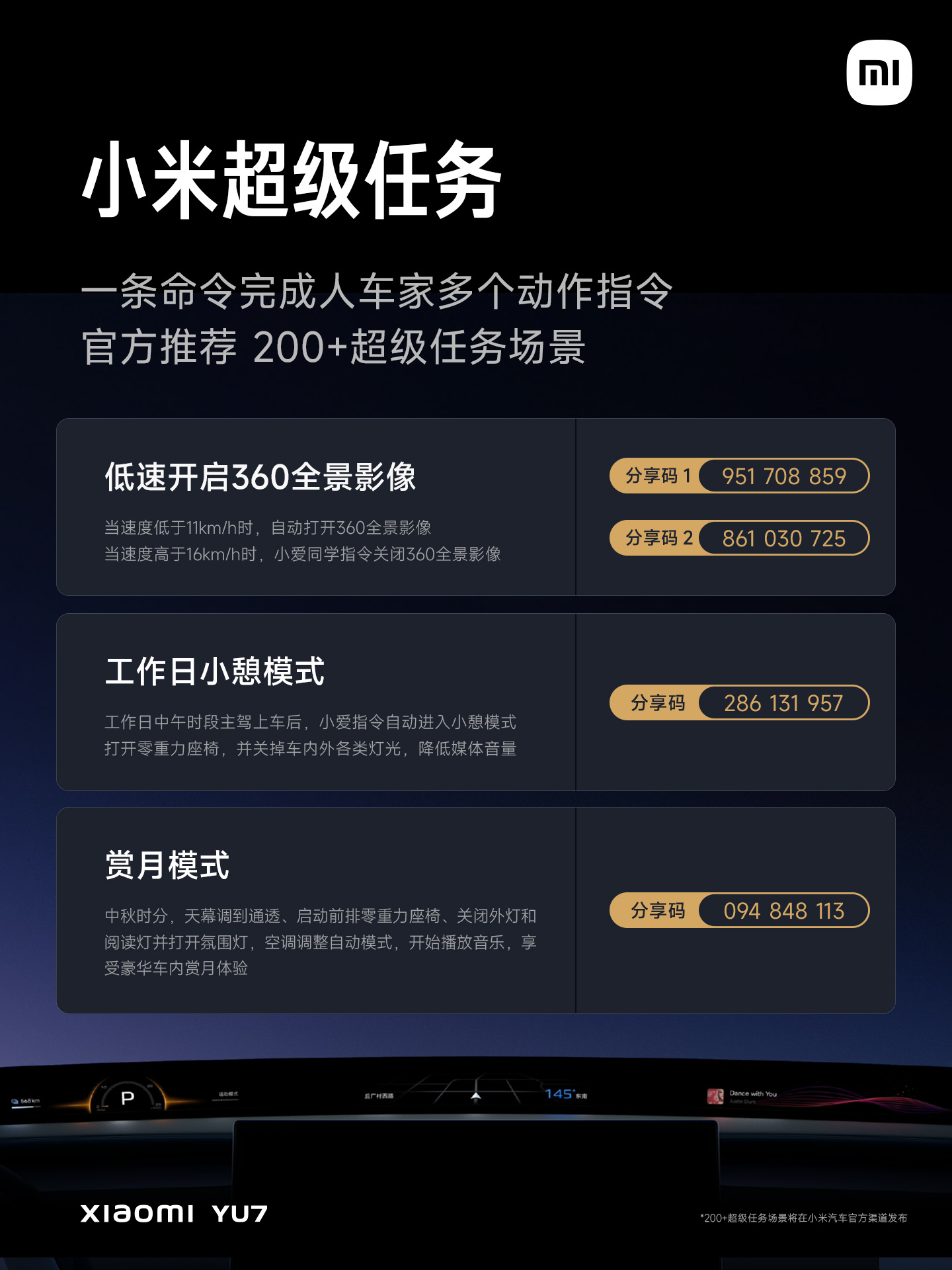 2025 雷军年度演讲、小米 17 系列专题
