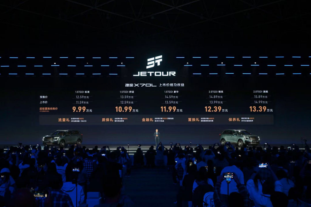 图片来源：捷途汽车