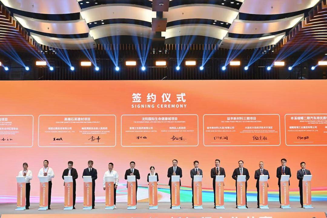 9月25日，第六届中国辽宁国际投资贸易洽谈会在沈阳开幕，图为签约仪式现场。辽宁日报记者 查金辉 摄