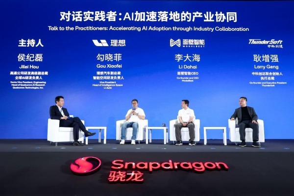 图8：理想汽车、面壁智能和中科创达探讨AI加速落地的生态协同