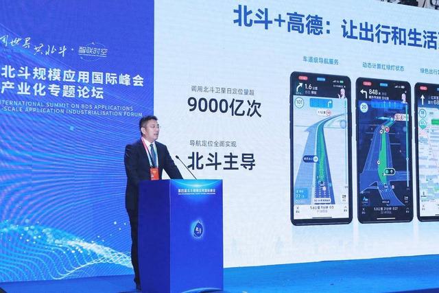 刘振飞:北斗应用“只受想象力限制”,高德调用北斗卫星日定位量超9000亿次|刘振飞_新浪财经_新浪网