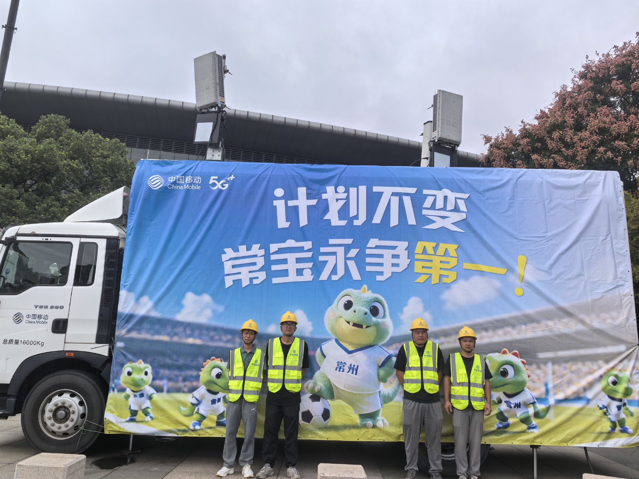 常州移动应急通信车