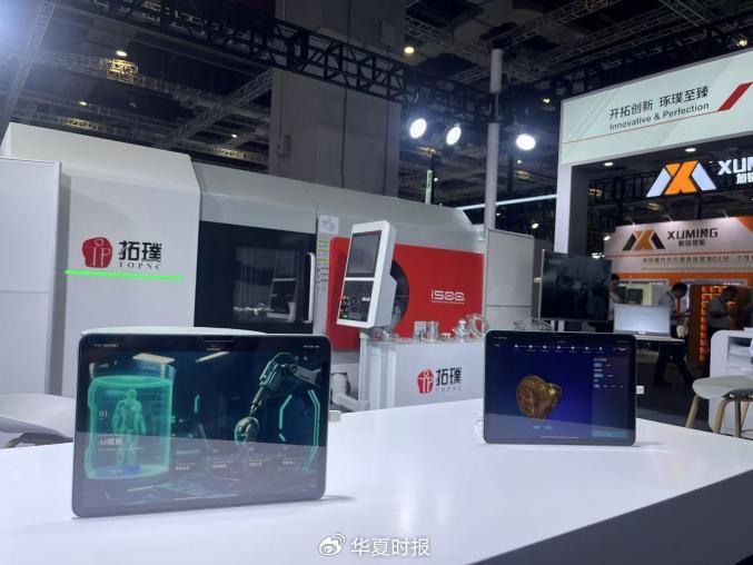拓璞数控展台