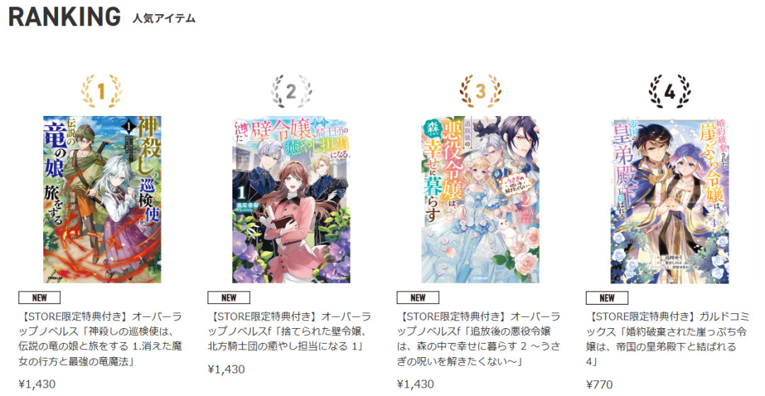 上图为官方商城的热销榜TOP4，热销品全是出版物。