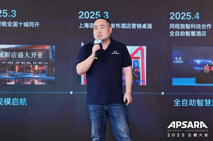 阿里巴巴智能互联生态业务部总经理陈晨