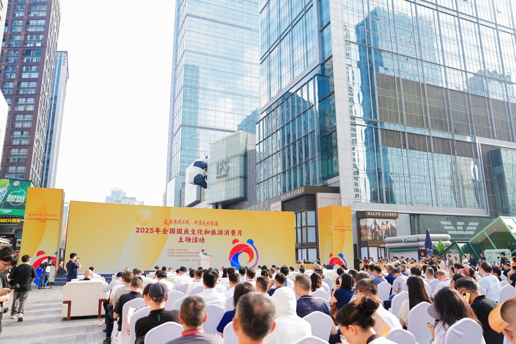 2025年全国国庆文化和旅游消费月主场活动在成都举行,四川推出1300余场文旅活动迎双节|文旅_新浪财经_新浪网
