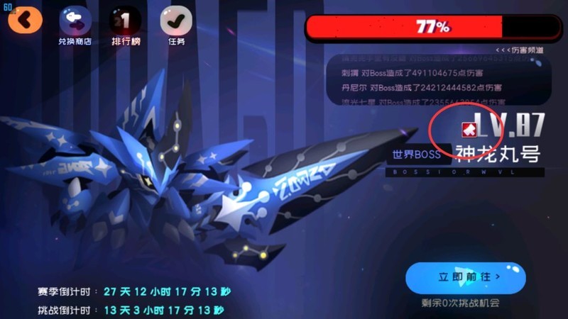 属性相克（图片来源：弹力果冻dodo版游戏攻略）