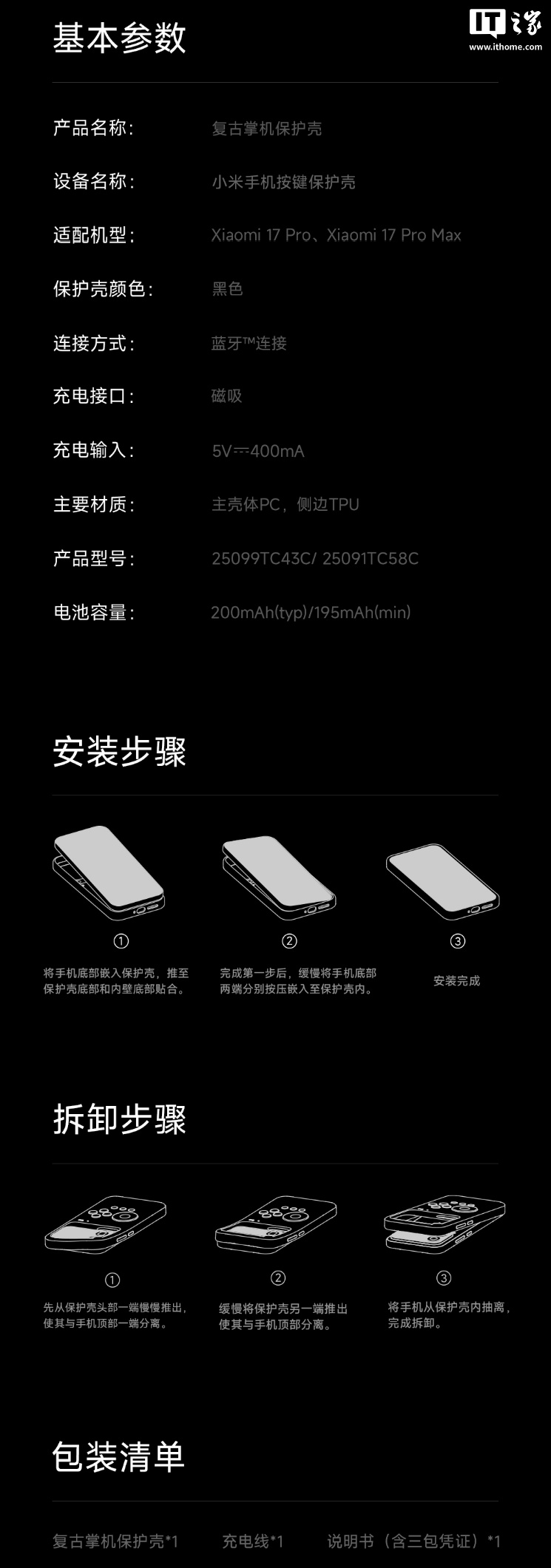 2025 雷军年度演讲、小米 17 系列专题