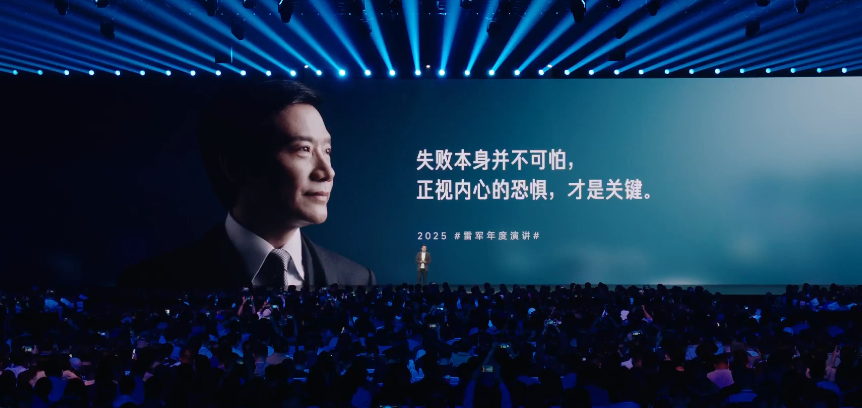 2025 雷军年度演讲、小米 17 系列专题