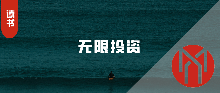 无限现金流的实现路径：用收入买资产，用资产付开支