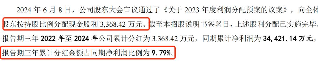 图 / 雅图高新招股书