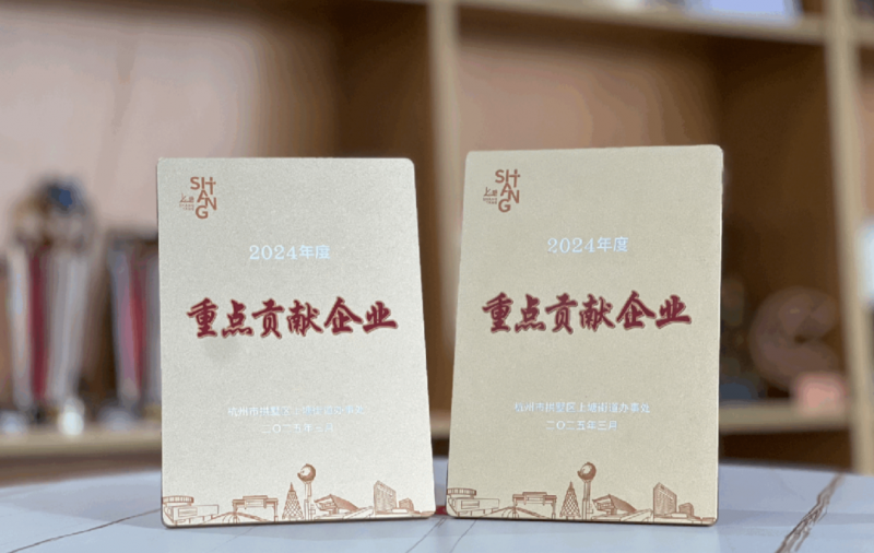 碧橙数字及旗下子公司杭州扬趣斩获「2024年度重点贡献企业」