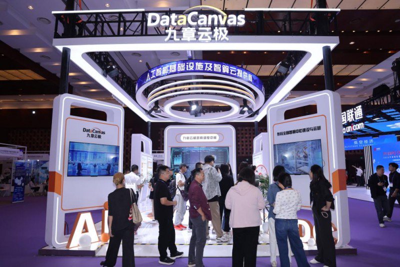 九章云极展台吸引广泛关注