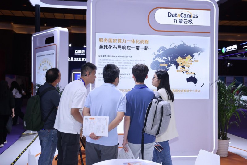 九章云极工作人员介绍公司发展情况