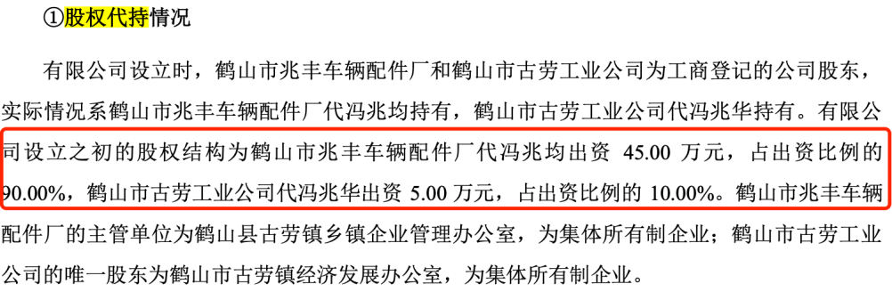 图 / 雅图高新新三板公开转让说明书