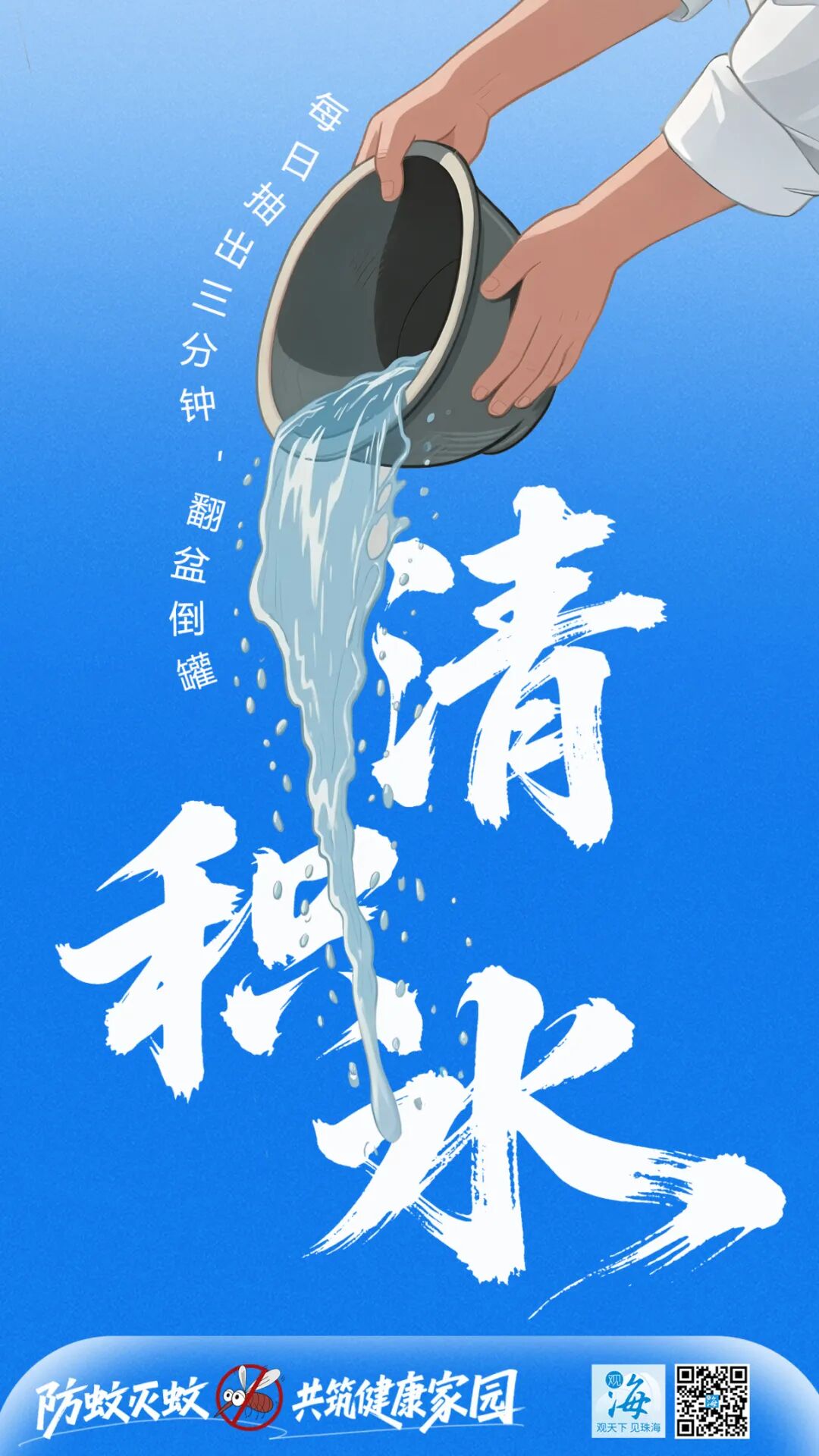 來(lái)源：新會(huì)疾控中心、廈門(mén)疾控編輯/黃青芳責(zé)任編輯/田海三審/種筱娜