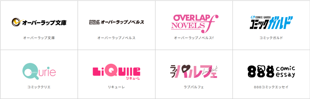 Overlap旗下刊物品牌