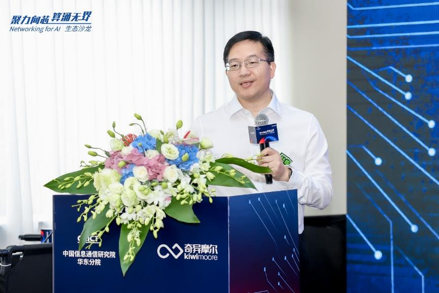 奇异摩尔首席网络技术专家叶栋