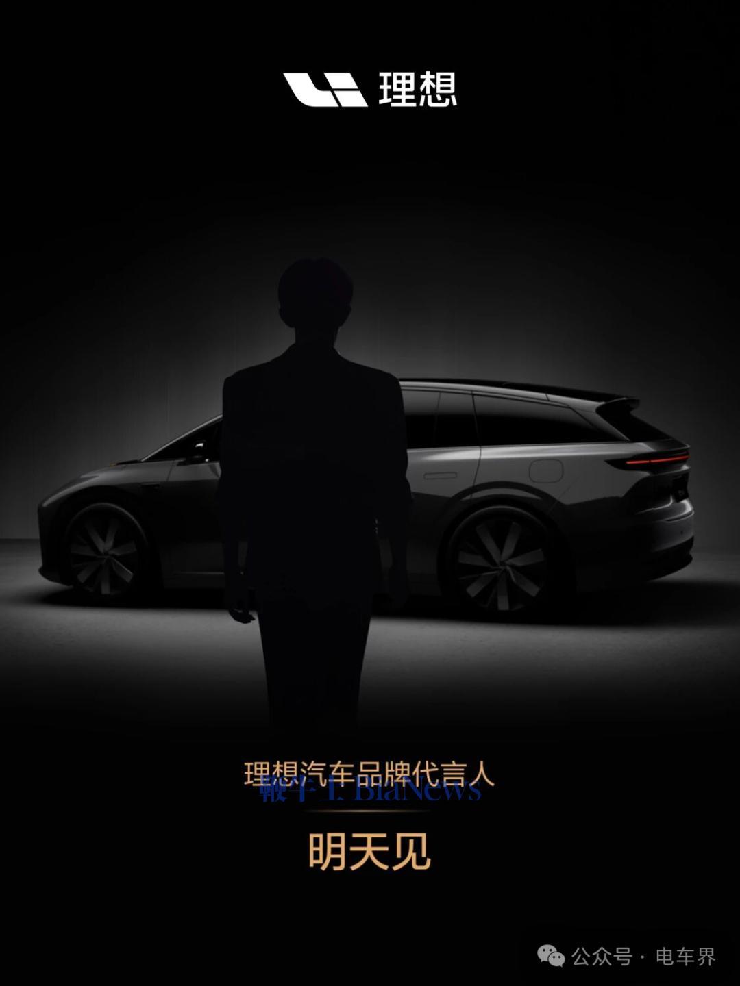 易烊千玺成理想汽车首位品牌代言人！