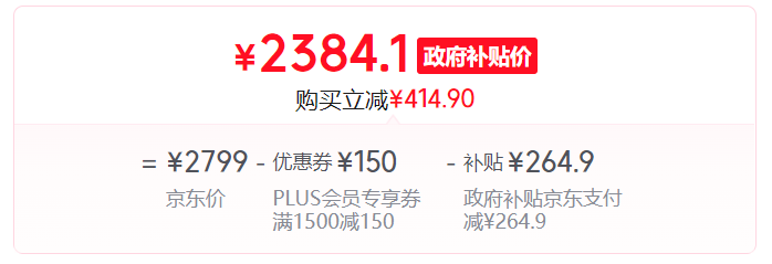 京东小米平板 8 Pro  平板电脑8+128G2384.1 元直达链接