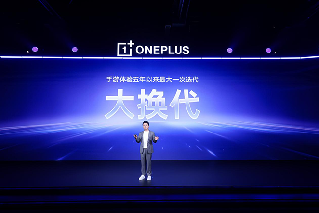 全新「风驰游戏内核」登场，一加携手高通打造性能巅峰