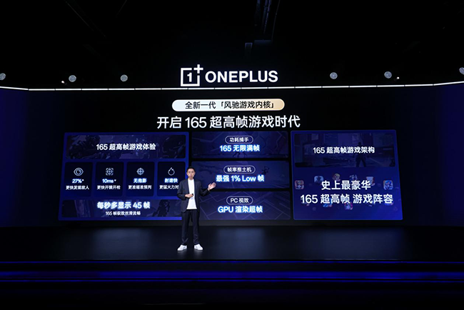 全明星游戏阵容适配 165 超高帧，一加引领手游体验「大换代」