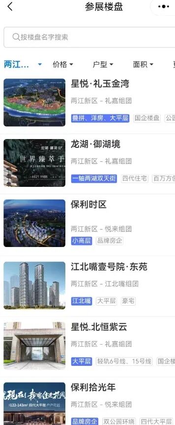 ▲图源:渝房通