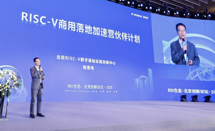 “RISC-V商用落地加速营伙伴计划”发布