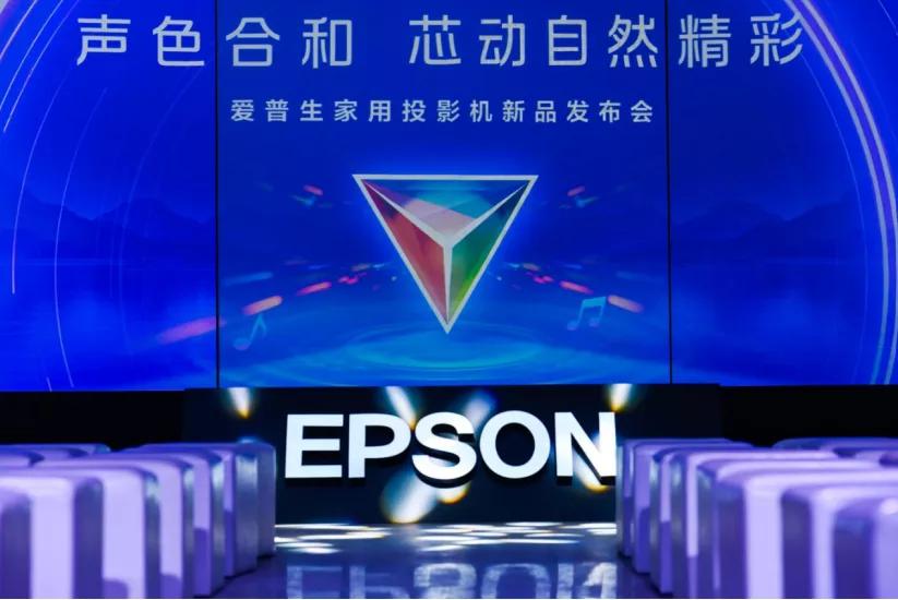 图：“声色合和，芯动自然精彩”爱普生家用投影机新品发布会现场