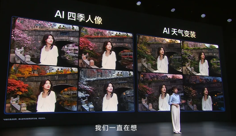 以上算法，依赖 vivo 蓝图自研影像芯片 VS1，这是 vivo 首款前处理大算力 AI ISP 影像芯片。