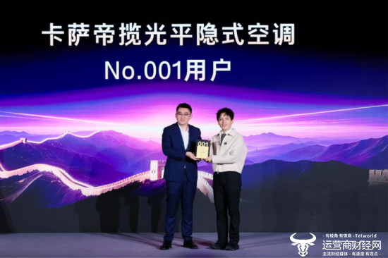 【卡萨帝空调品牌总经理白俊（左）与卡萨帝用户、知名主持人/演员百克力】