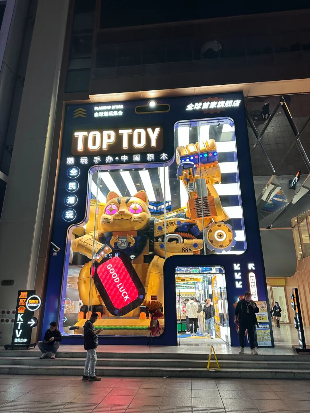 名创优品潮玩业务TOP TOY递表港交所!|名创优品_新浪财经_新浪网