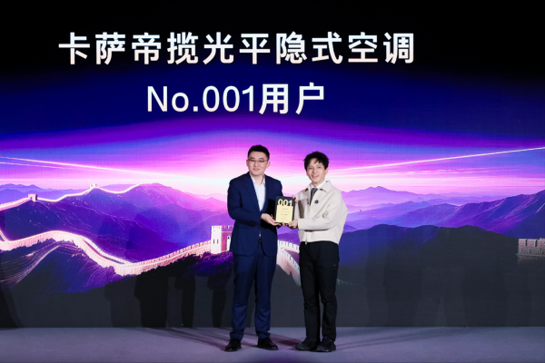 【卡萨帝空调品牌总经理白俊（左）与卡萨帝用户、知名主持人/演员百克力】