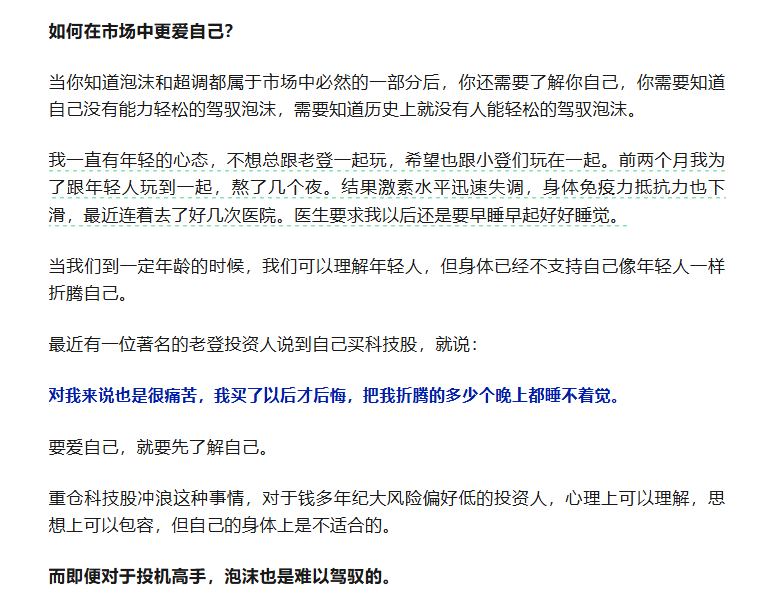 截图自“半夏投资”微信公众号