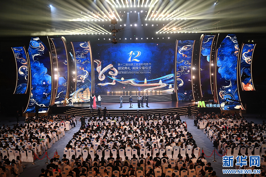   9月26日，第十二届丝绸之路国际电影节颁奖典礼现场。新华社记者 林善传 摄