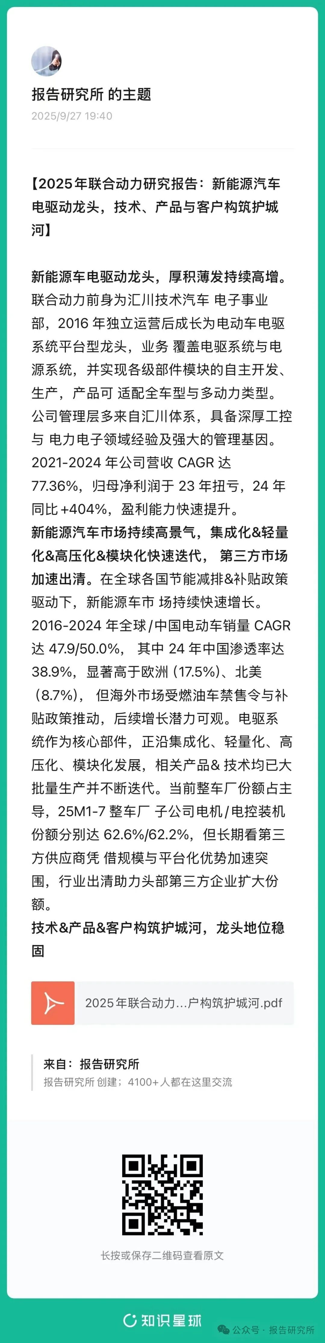 （陈说起原：东吴证券。本文仅供参考，不代表咱们的任何投资淡薄。如需使用关连信息，请参阅陈说原文。）