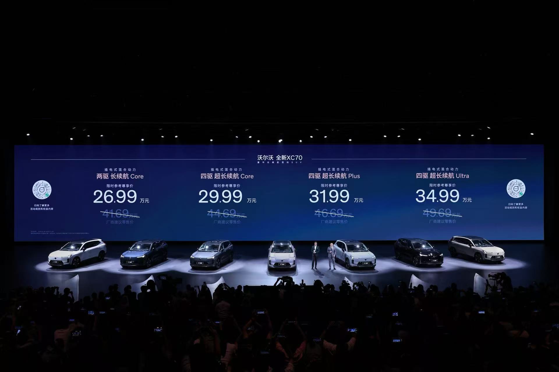 图片来源：沃尔沃