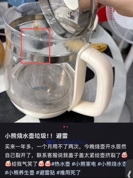图｜源小红书平台，用户上传的壶体开裂照片