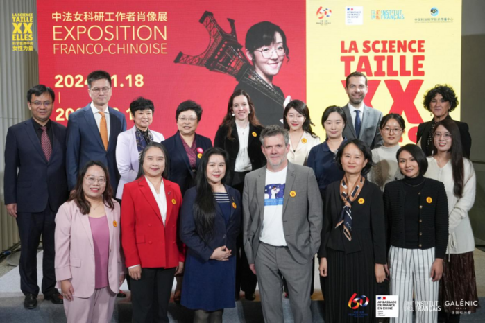 《科学世界中的女性力量》展览开幕式