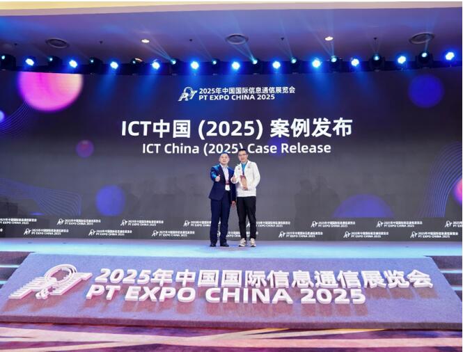 中国移动和华为共同领奖