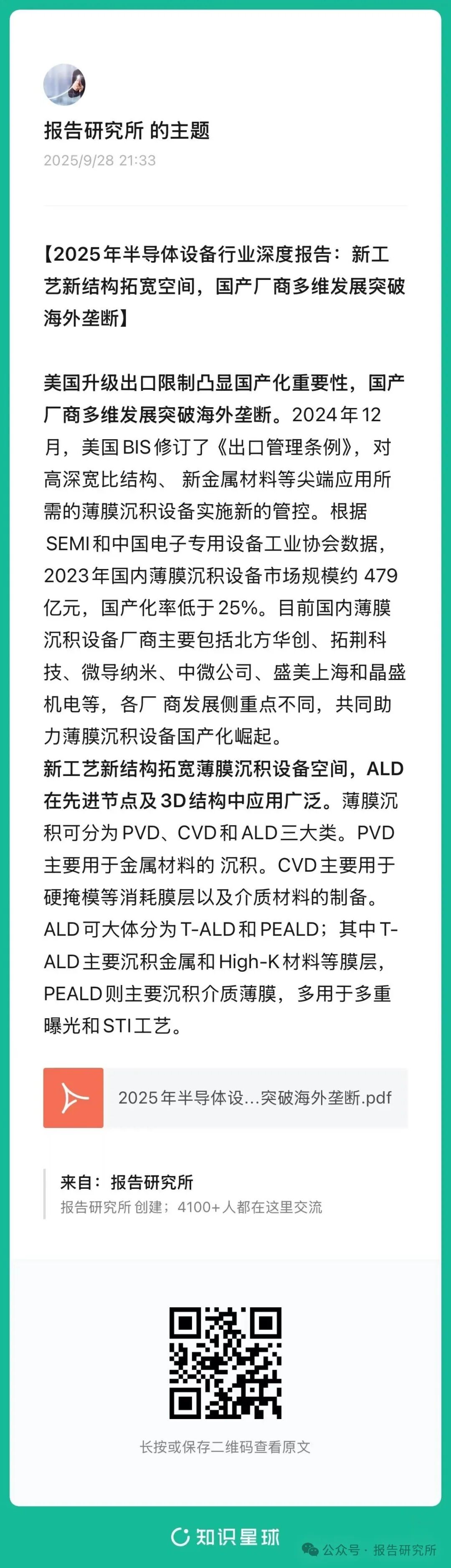 （报告来源：方正证券。本文仅供参考，不代表我们的任何投资建议。如需使用相关信息，请参阅报告原文。）