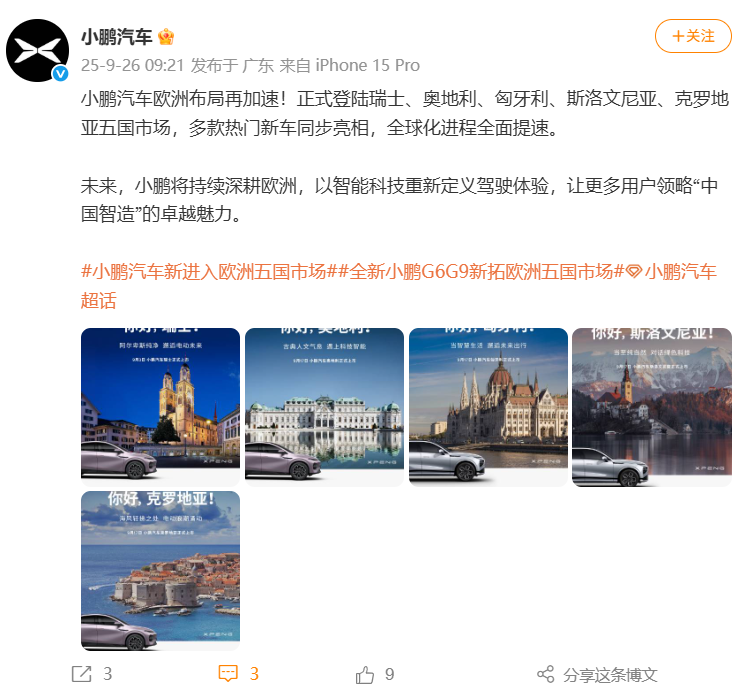 图片来源：微博截图