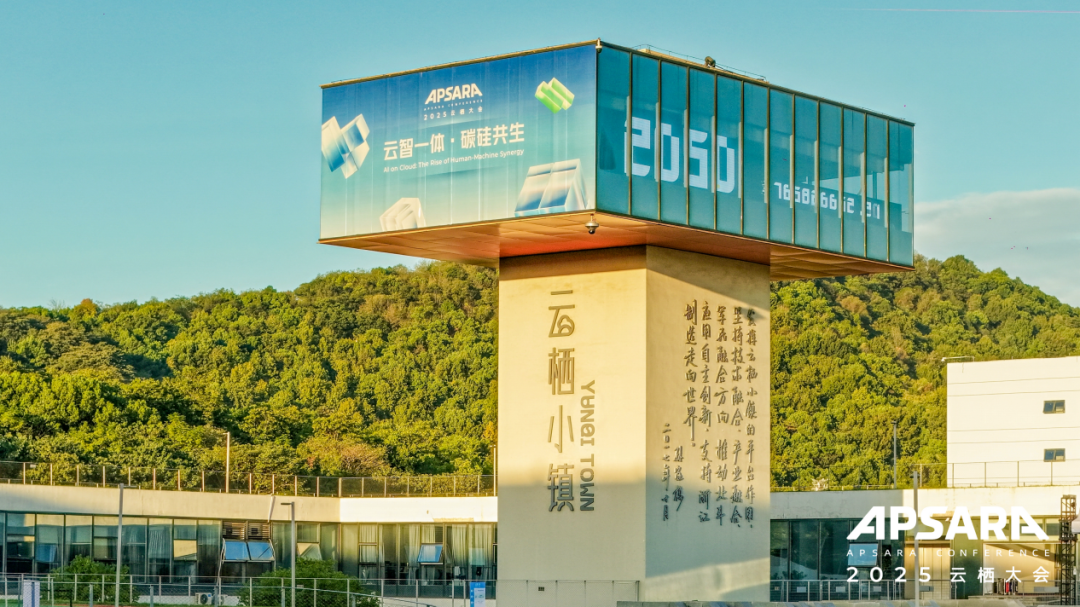 云栖大会现场图