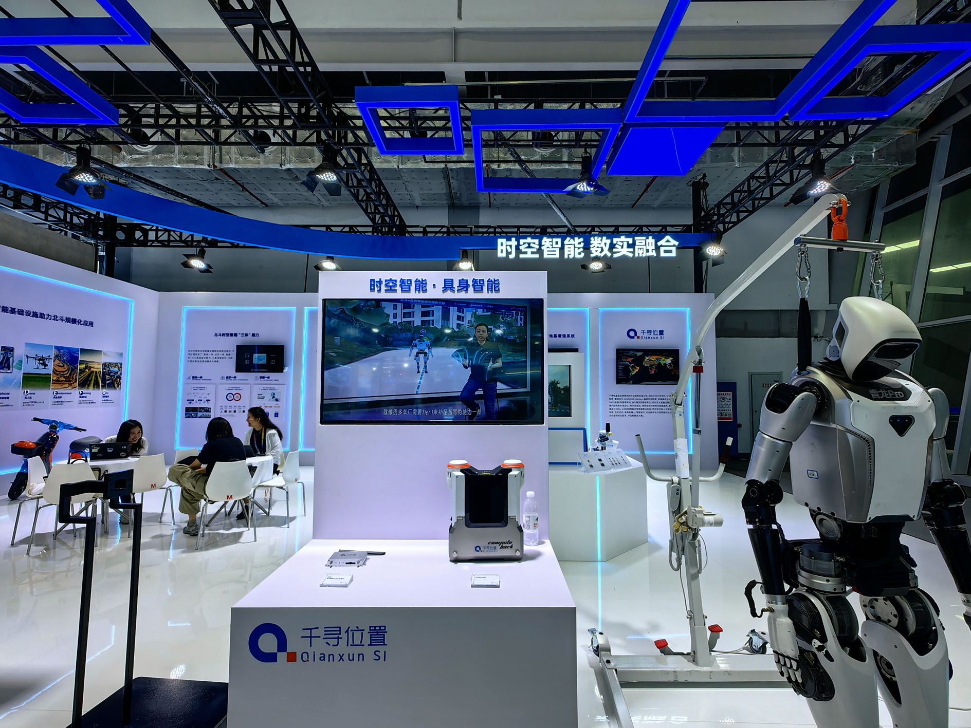 图为第四届北斗规模应用国际峰会上展出的“时空算力背包”和“青龙Pro”人形机器人。记者　苏晓洲　摄