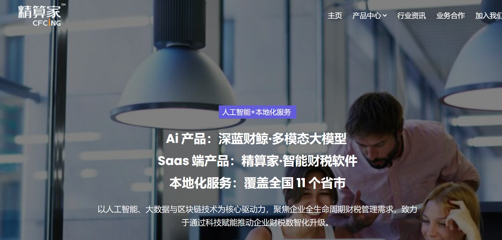 来源:杭州精算家官网